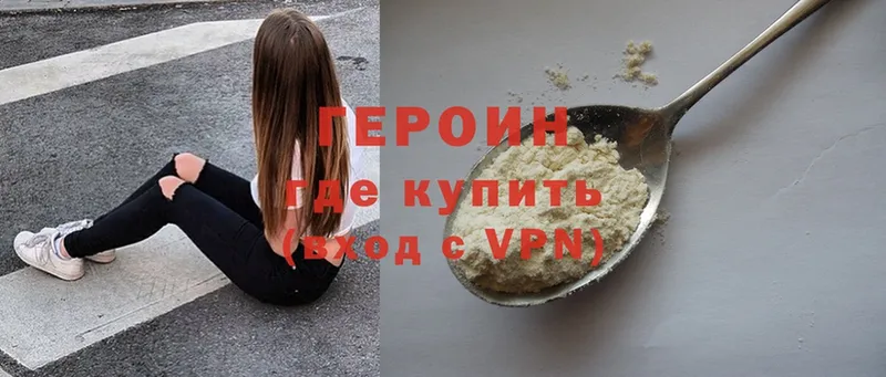 маркетплейс состав  Красный Кут  ГЕРОИН Heroin 